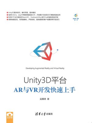 cover image of Unity3D平台AR与VR开发快速上手